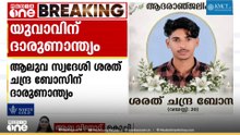 ബൈക്കിൽ കെഎസ്ആർടിസി ബസ് ഇടിച്ച് യുവാവിന് ദാരുണാന്ത്യം