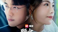 顧少，前妻她後悔了嗎？ | 完整劇集 | Short Drama 繁體中文