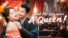 Dad My Stepmom's A Queen! Isode 💝💝💝