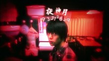 Death Note - 03