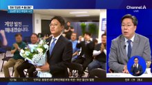 靑 참모 출신 희비교차…7명 중 5명 당선