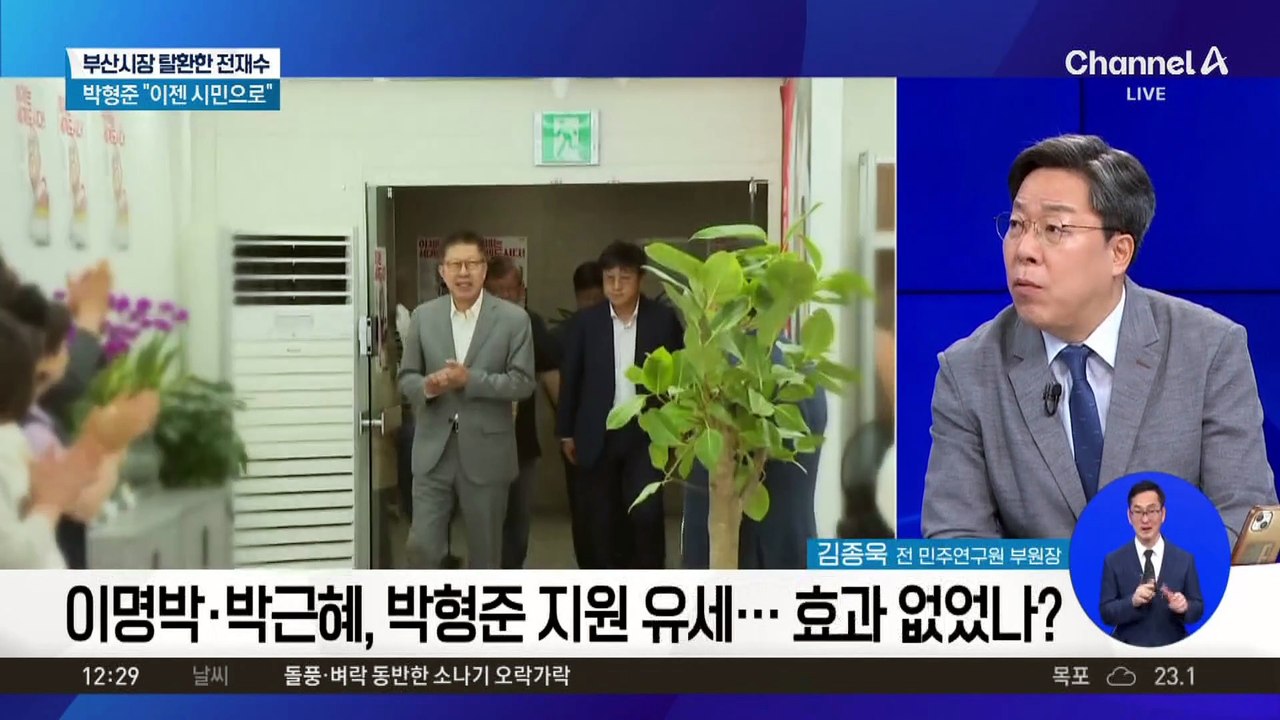 전재수, 부산시장 당선…민주당 8년 만에 탈환