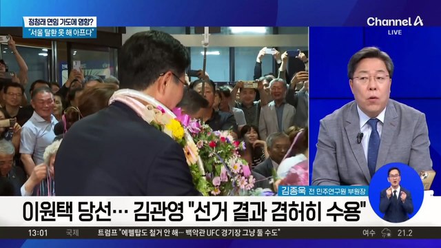 정청래 연임 가도에 영향?…“서울 탈환 못 해 아프다”
