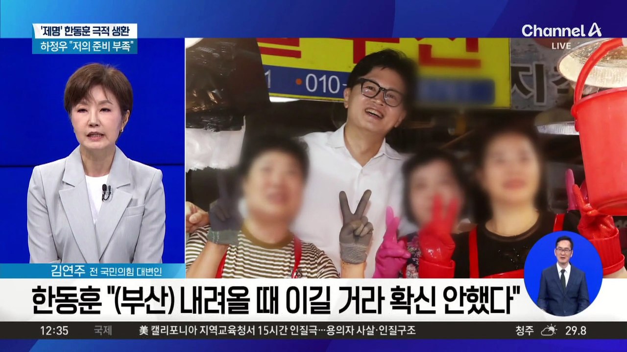 한동훈 “반드시 돌아갈 것”…제명 5개월 만에 귀환