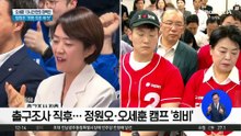 “결국 오세훈 승리”…막판에 만든 ‘대역전극’