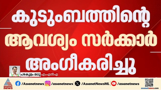 സർവ തെളിവുകളും നശിപ്പിക്കപ്പെട്ട കേസാണ് നവീൻ ബാബുവിന്റെ മരണം: അഡ്വ. അനിൽ പി നായർ
