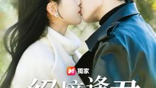 絕境逢君 | 完整劇集 | Short Drama 繁體中文