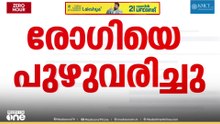 രോ​ഗിയെ പുഴുവരിച്ച സംഭവം; ഡോക്ടർക്ക് സസ്പെൻഷൻ