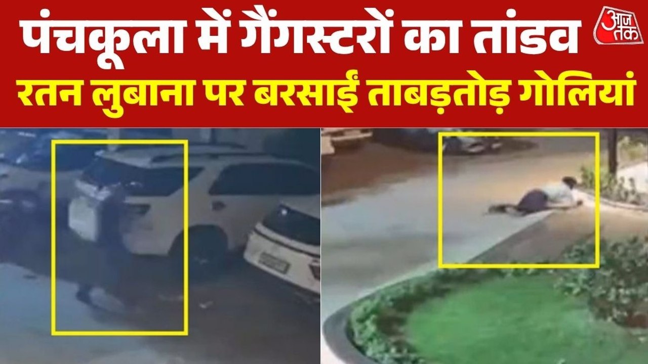 पंचकूला में आधी रात गैंगवार,पार्षद के देवर पर ब...