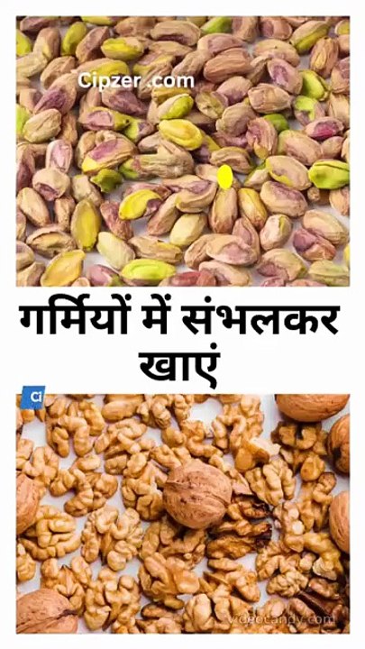 गर्मियों में संभलकर खाएं
