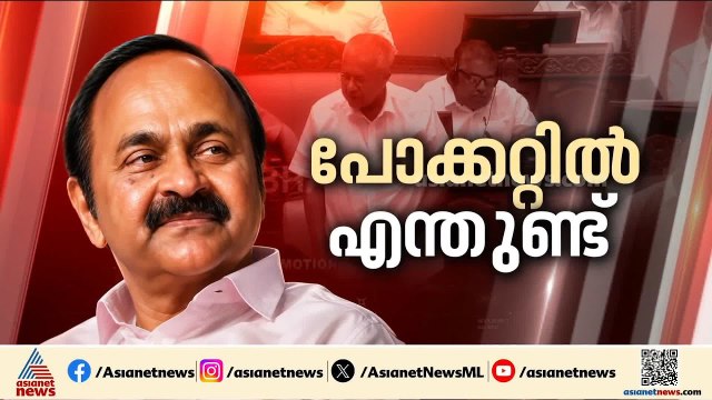 195 പേജ്; കേരളത്തിന്റെ സാമ്പത്തിക സ്ഥിതി വ്യക്തമാക്കി ധവളപത്രം | White Paper | UDF | CPM