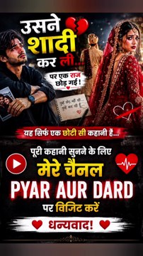 Usne shaadi kr li😭/pyar aur Dard