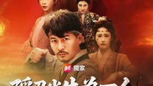 隱忍半生為一人 | 完整劇集 | Short Drama 繁體中文