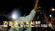 [영상] "반드시 돌아간다"...한동훈 복당에 쏠린 시선 / YTN