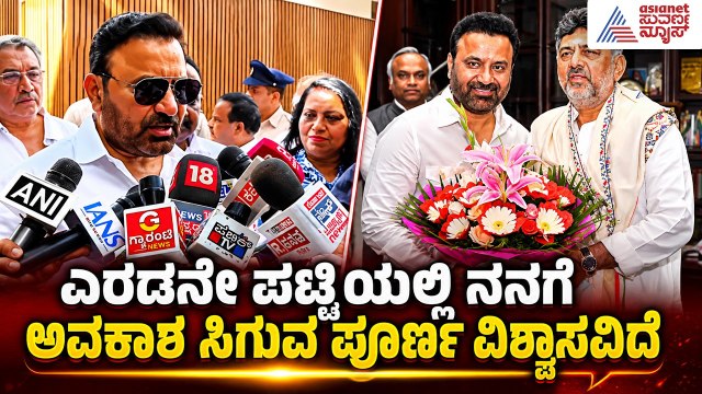 ಸಚಿವ ಸ್ಥಾನ ಸಿಕ್ಕರೂ ಖುಷಿ, ಸಿಗದಿದ್ದರೂ ಖುಷಿ ಎಂದ ಸಂತೋಷ್ ಲಾಡ್ | Santosh Lad | Cabinet | Suvarna News