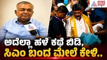 ಡಿಕೆಶಿ ಸಂಪುಟದಲ್ಲಿ ಖಾತೆ ಹಂಚಿಕೆ ಟೆನ್ಶನ್; ರಾಮಲಿಂಗ ರೆಡ್ಡಿ ರಿಯಾಕ್ಷನ್ | Ramalinga Reddy | Suvarna News