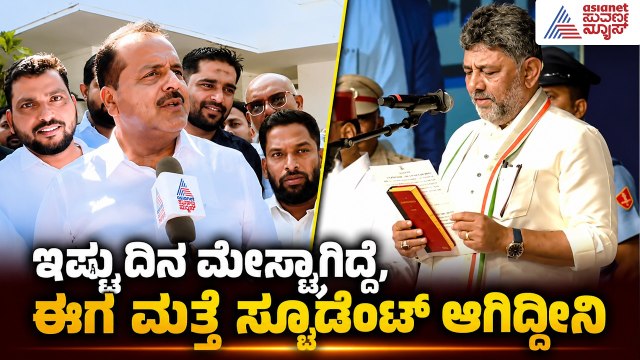 ಪಕ್ಷಕ್ಕೆ ನಿಷ್ಠೆ ಮತ್ತು ತಾಳ್ಮೆ ಇದ್ದರೆ ಅಧಿಕಾರ ಸಿಕ್ಕೆ ಸಿಗುತ್ತೆ | UT Khader | Cabinet | Suvarna News