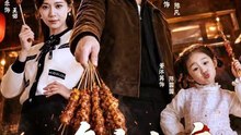 抖音新剧上线#净身出户，奖励一间小门面 (上)