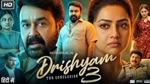 Drishiyam 3 (2026) Mohanlal New Superhit Tamil Hindi Movie HD 1080P