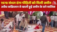 पाक शरणार्थी हिंदू बसे, अवैध कब्रिस्तान से खाली हुई जमीन दंगा पीड़ितों को मिली