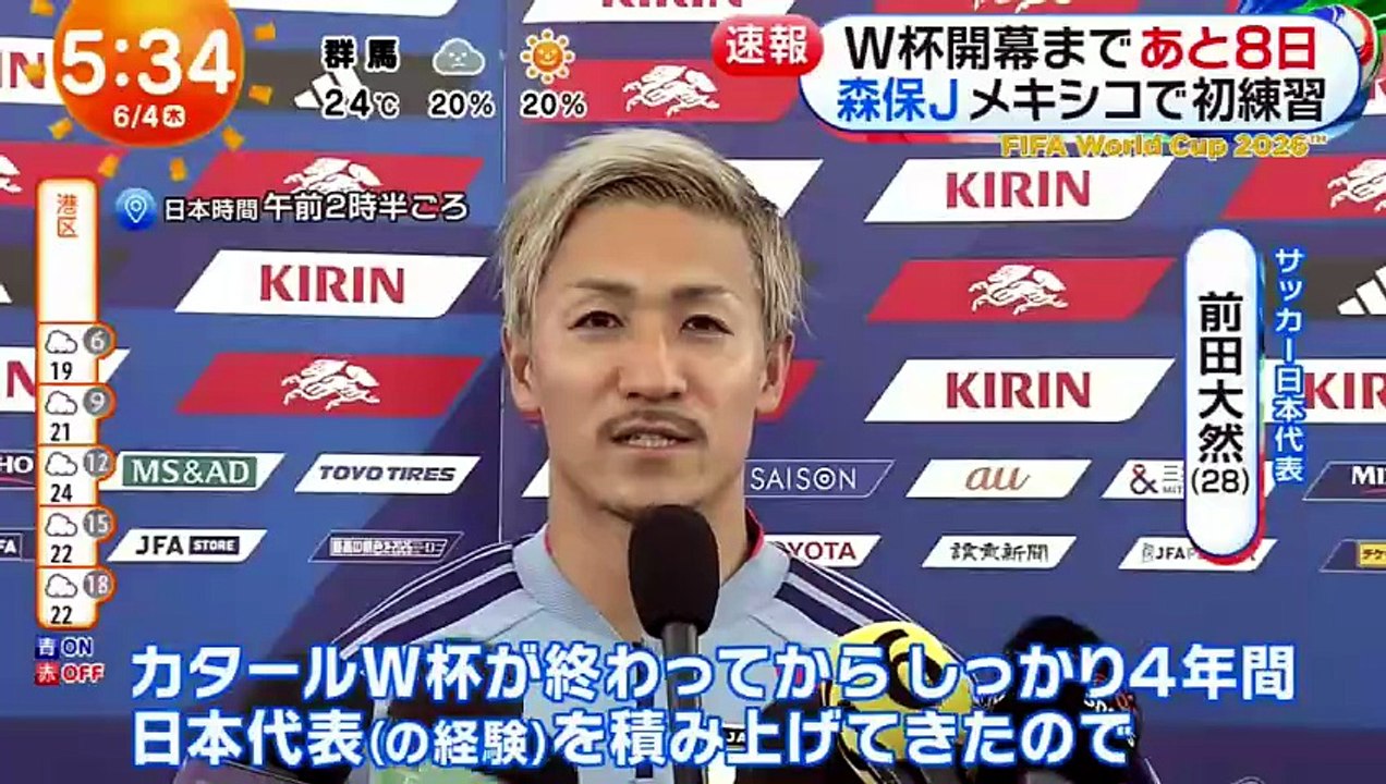 めざましテレビ   動画　2026年06月4日 バラエティ動画 8tsu