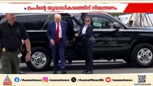 ഇറാനെതിരായ ട്രംപിന്റെ യുദ്ധാധികാരങ്ങൾക്ക് നിയന്ത്രണം; വാര്‍ പവേഴ്സ് റെസല്യൂഷൻ പാസാക്കി|Iran |America
