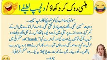 Funny jokes in urdu | most funny lateefy | jokes urdu