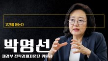 AI에이전트 커머스 시대 성큼, 원화스테이블코인법 제정 서둘러야 [박영선 재경부 전략경제자문단 위원장에게 고견을 듣는다]