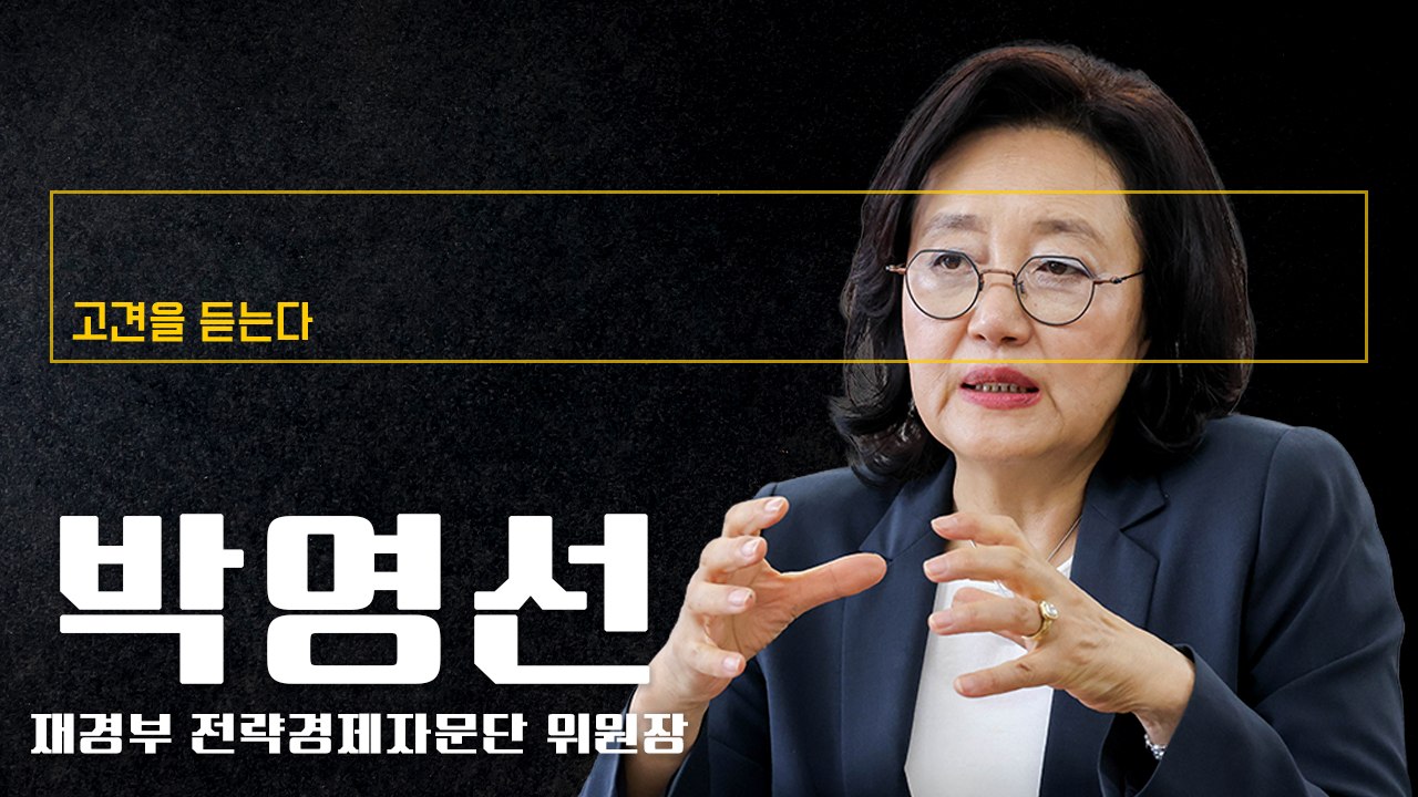AI에이전트 커머스 시대 성큼, 원화스테이블코인법 제정 서둘러야 [박영선 재경부 전략경제자문단 위원장에게 고견을 듣는다]