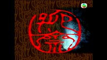Lieu Trai I 聊斋.E08