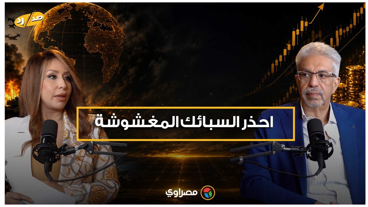 نصائح لتجنب سبائك الذهب المغشوشة.. كيف تشتري بأمان؟