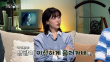 Heart.Signal.S05E08