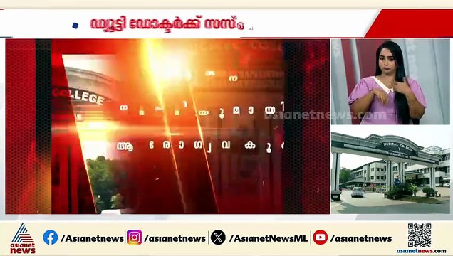 തിരുവനന്തപുരം മെഡിക്കൽ കോളേജിൽ രോഗിയെ പുഴുവരിച്ച സംഭവം; ഡോക്ടർക്ക് സസ്‌പെൻഷൻ