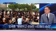 피 말렸던 역전 드라마…오세훈, 승리 요인은?