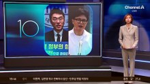 국회 외나무다리에서 만나는 ‘악연’들