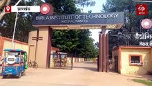 BIT मेसरा ने झारखंड के छात्रों के लिए रिजर्व 50 फीसदी स्टेट कोटा किया खत्म, छात्रों के सामने बढ़ी चुनौती