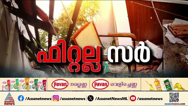 സ്കൂൾ ​ഗ്രൗണ്ടിന് ഭീഷണിയായി 11 KV വൈദ്യുത ലൈൻ; അഴിച്ചുമാറ്റാൻ തയ്യാറാകാതെ KSEB