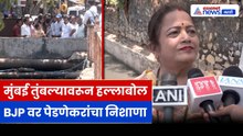 किशोरी पेडणेकरांचा BJP वर हल्लाबोल, मुंबई तुंबण्यावरून साधला निशाणा | Mumbai | BJP | Rain