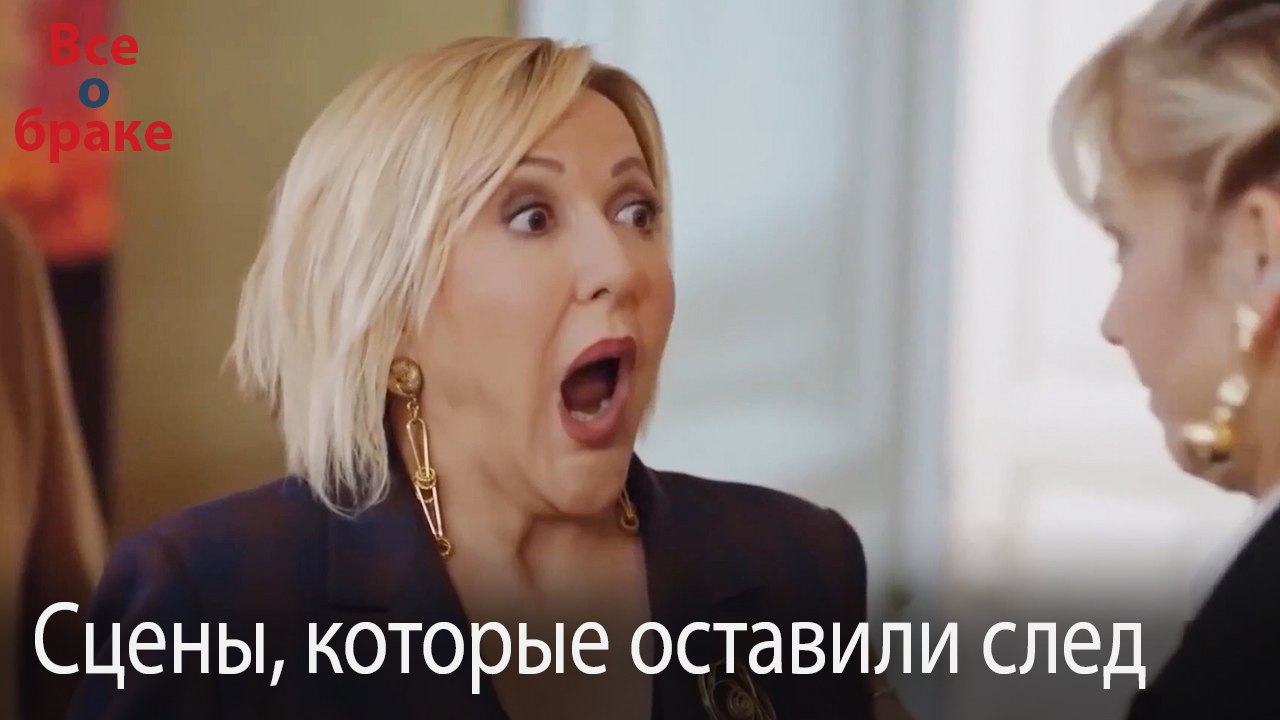 Сцены, которые оставили след #218