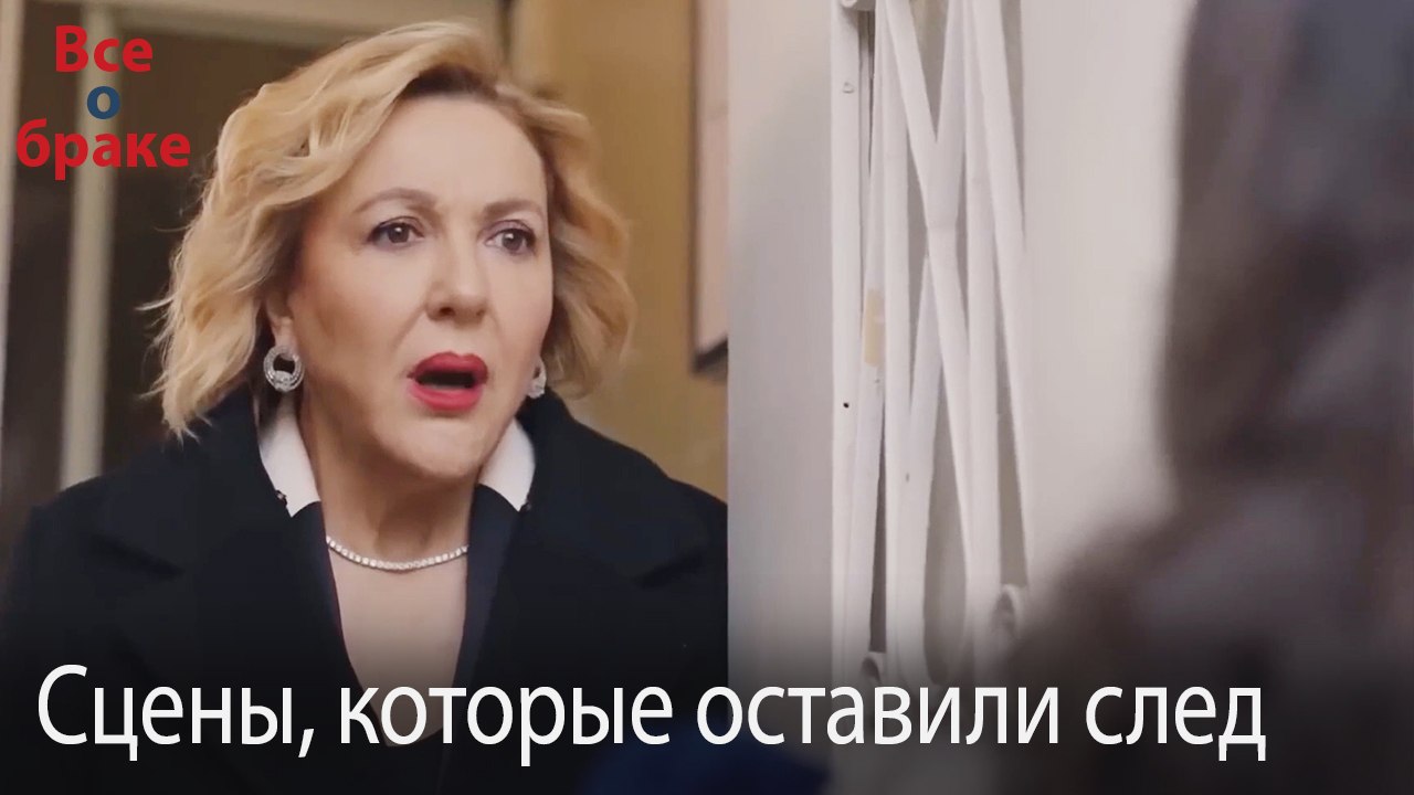 Сцены, которые оставили след #223