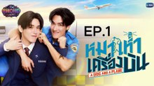 ดูละครย้อนหลังที่ OHOHD ตอนที่ 1 (EP.1)