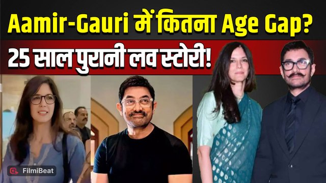 Aamir Khan और Gauri Spratt में कितना Age Gap? जानिए कौन हैं आमिर की होने वाली तीसरी पत्नी