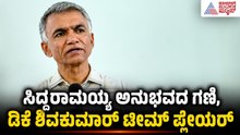 ಯಾವ ಖಾತೆ ನಿರೀಕ್ಷೆಯಲ್ಲಿದ್ದಾರೆ? ಸಚಿವ ಕೃಷ್ಣ ಬೈರೇಗೌಡರ ಮೊದಲ ರಿಯಾಕ್ಷನ್ | Krishna Byre Gowda | Suvarna News