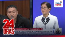 Hamon ng Palasyo sa alegasyong dinalhan ng pera si PBBM – Pakita muna ng ebidensiya | 24 Oras