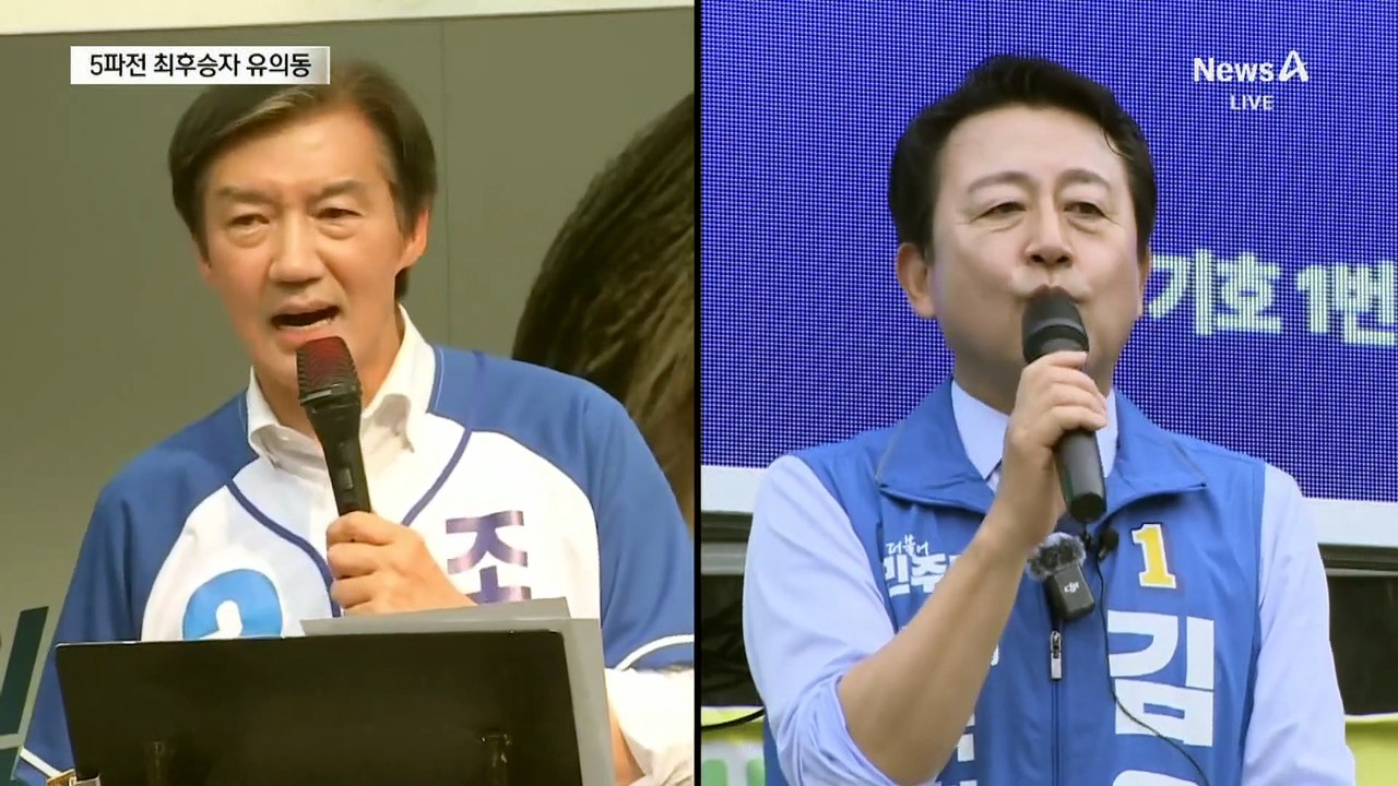 ‘평택을’ 5파전 승자는 유의동…조국, 당 대표 사퇴