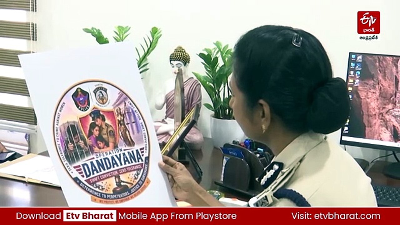 అత్యాచారాలు, పోక్సో కేసులపై దృష్టి - మహిళల భద్రతకు 'ఆపరేషన్ దండాయన'