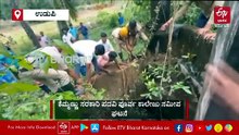 ಆಕಸ್ಮಿಕವಾಗಿ ಬಾವಿಗೆ ಬಿದ್ದ ದಂಪತಿಗಳ ರಕ್ಷಣೆ: ಮಹಿಳೆ ಪರಿಸ್ಥಿತಿ ಗಂಭೀರ!