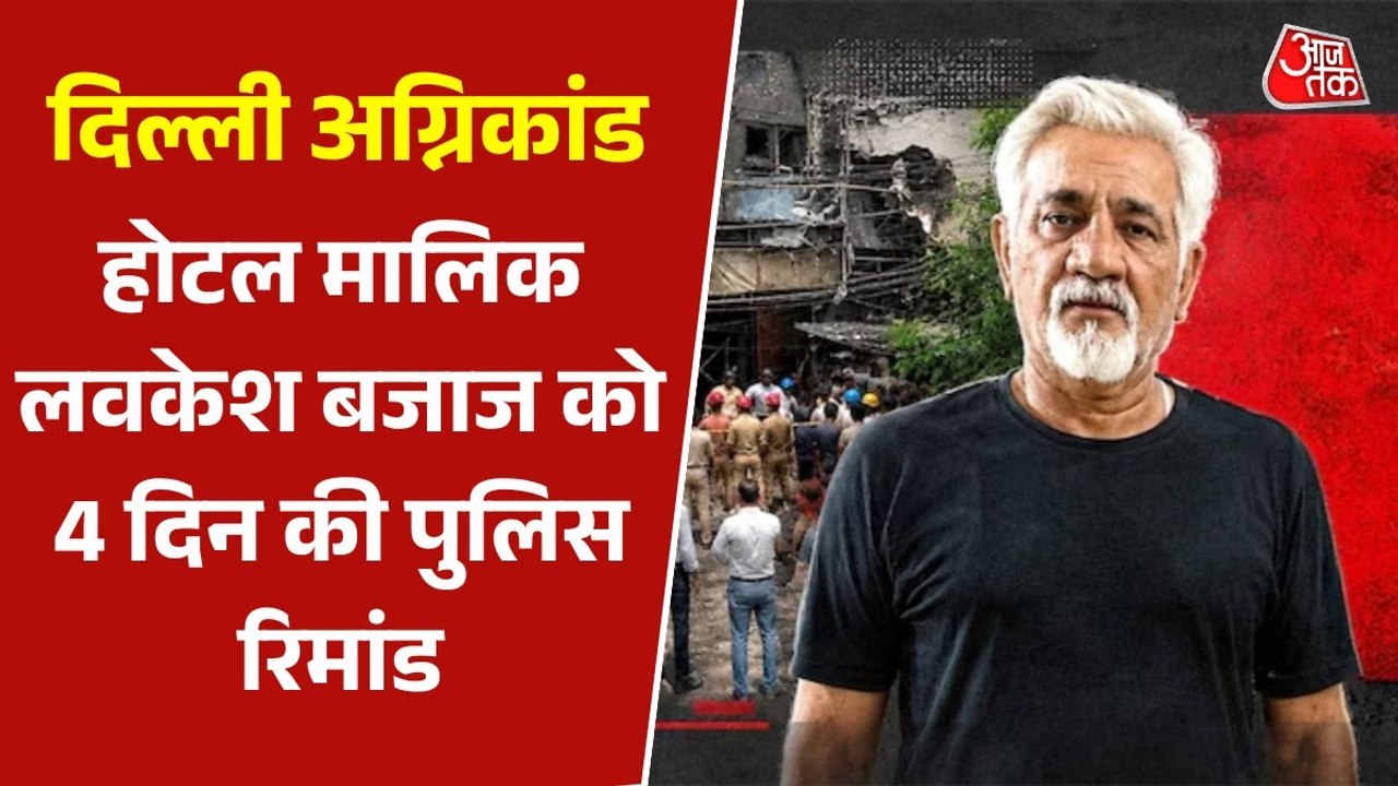 मालवीय नगर में हुआ भीषण अग्निकांड, होटल मालिक ल...