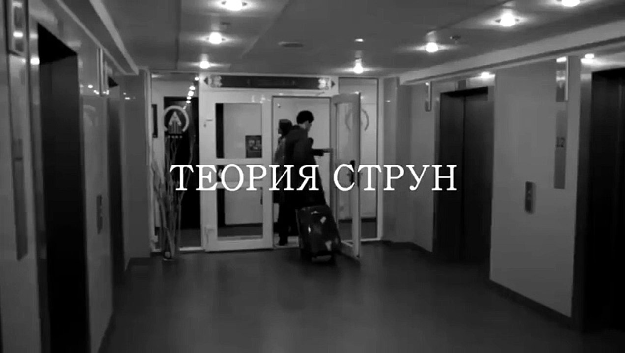 Nikita Nekrasov is a scientist, a theoretical physicist who studies our world and other possible worlds. 2020 Драма.Теория Струн