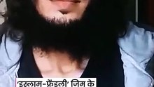 केरल का ‘इस्लाम-फ्रेंडली’ जिम विवादों में, विरोध के बाद मालिक ने दी सफाई